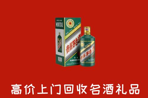 全南县回收五星茅台酒